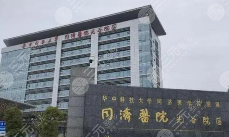 武汉同济医院