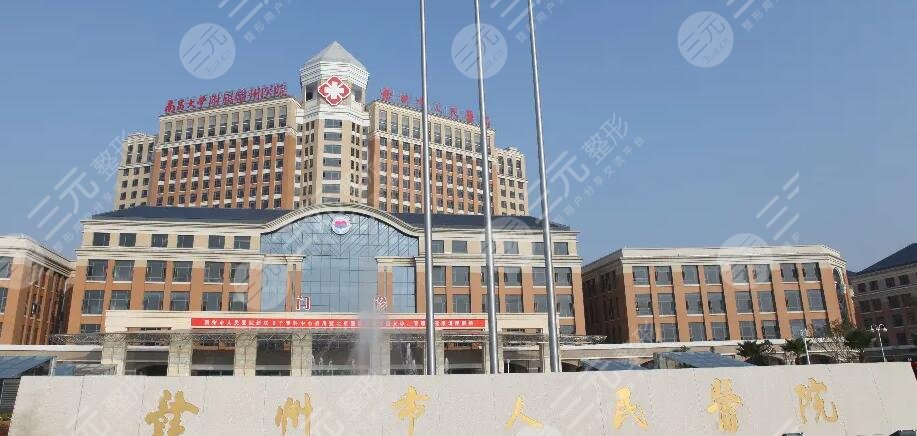 赣州市人民医院