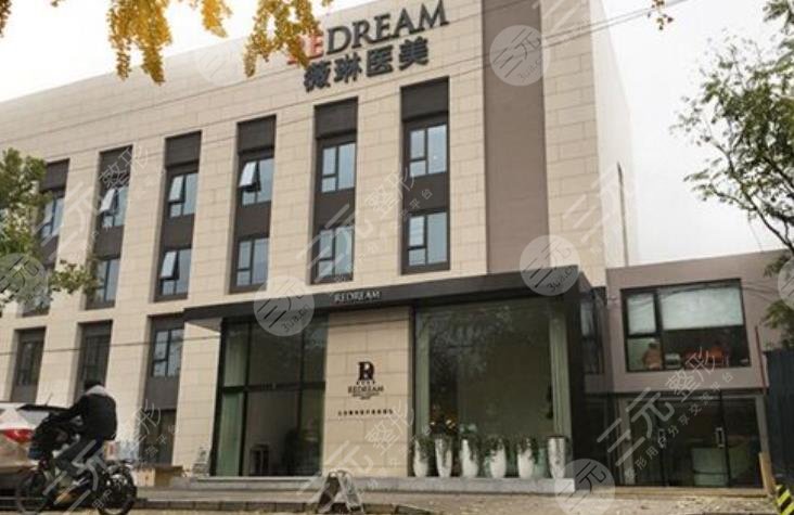 北京薇琳医疗美容