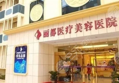 国内整形医院排名前十
