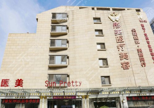 北京彤美整形医院隆鼻技术好不好