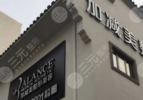 黄寅守拉皮手术怎么样？