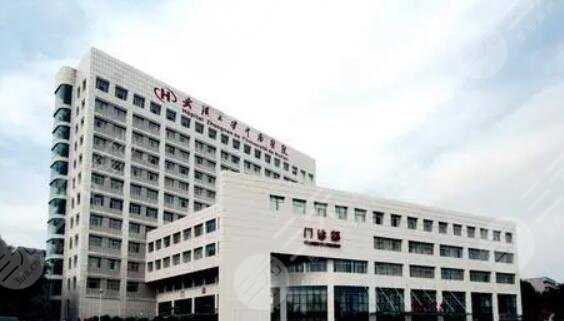 武汉大学中南医