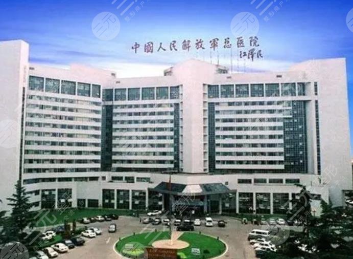 301解放军总医院