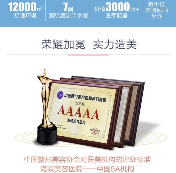 福州海峡医院价目表全新查询！双眼皮案例点评，术前避坑~