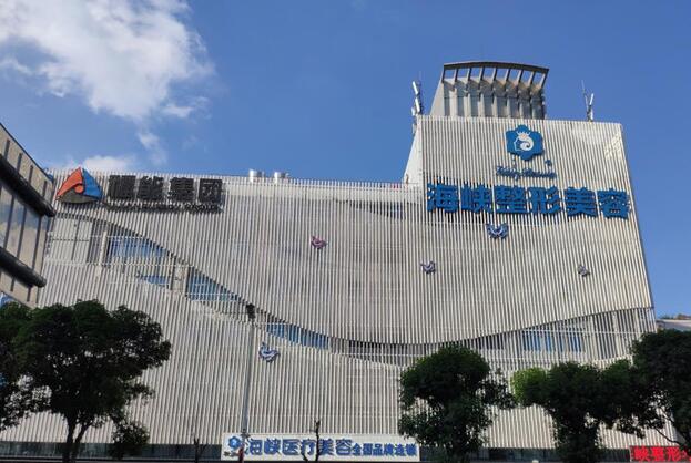 福州海峡医院价目表全新查询！双眼皮案例点评，术前避坑~