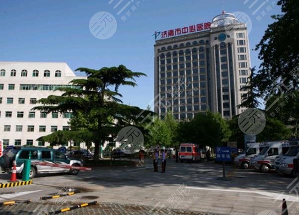 济南中心医院