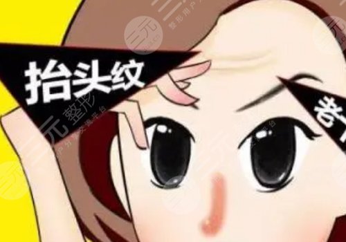 抬头纹去除手术需要多少钱?
