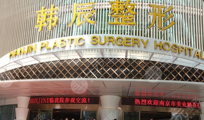 南京韩辰吸脂口碑怎么样？哪个医生好？李理、黄聪技术介绍