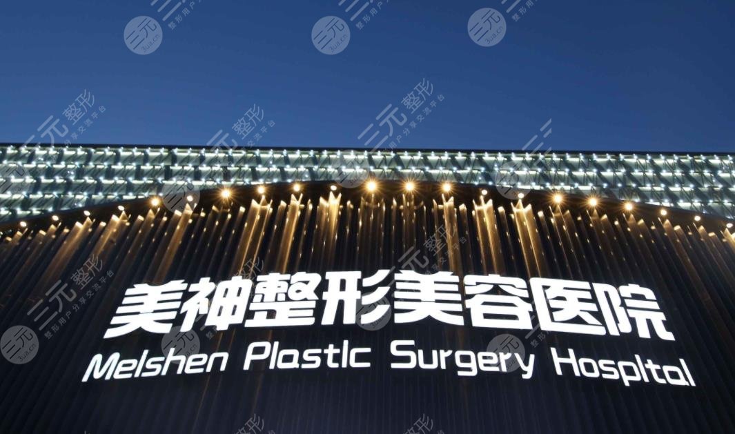大同美神整形