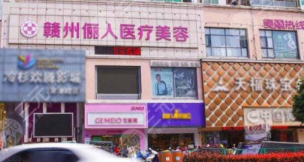 赣州俪人植发医院