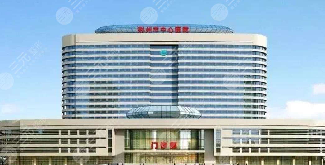 荆州市中心医院