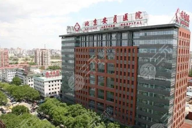 北京安贞医院