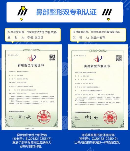 上海华美医疗美容医院