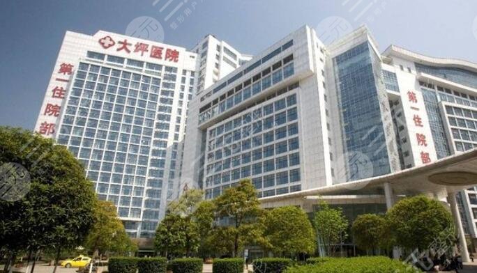 重庆大坪医院