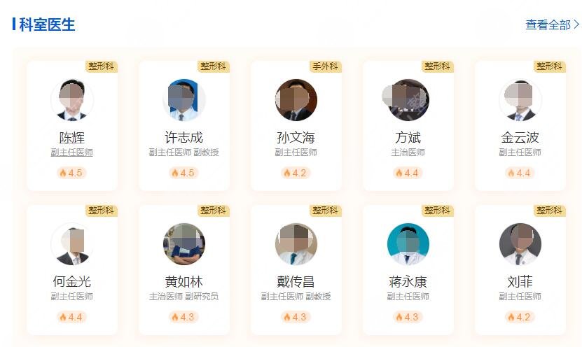 上海九医院双眼皮哪个医生好?