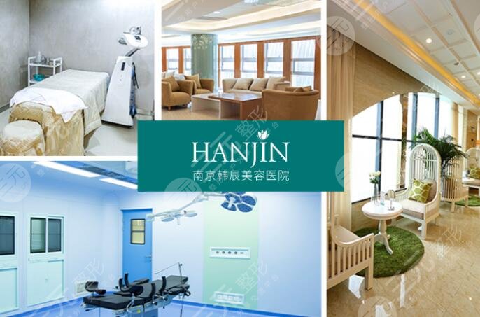 南京韩辰吸脂怎么样？口碑如实告知/2位医生技术不错/价格表