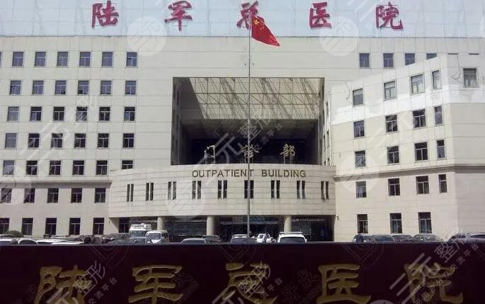 陆军总医院的牙科好吗？口腔科室信息/种牙案例细节/收费明细一览