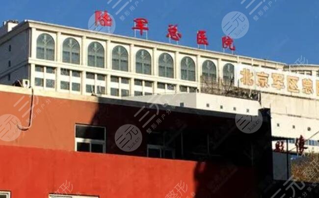 陆军总医院牙科相关介绍