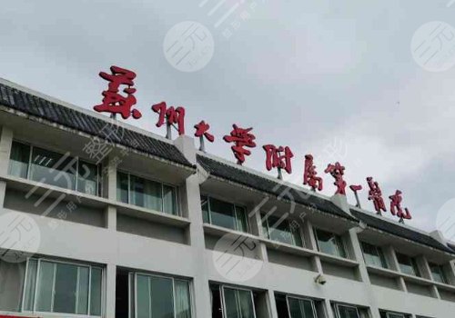 苏大附一院整形外科医生介绍