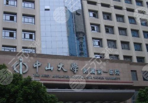 中山一院整形外科医生哪个好？