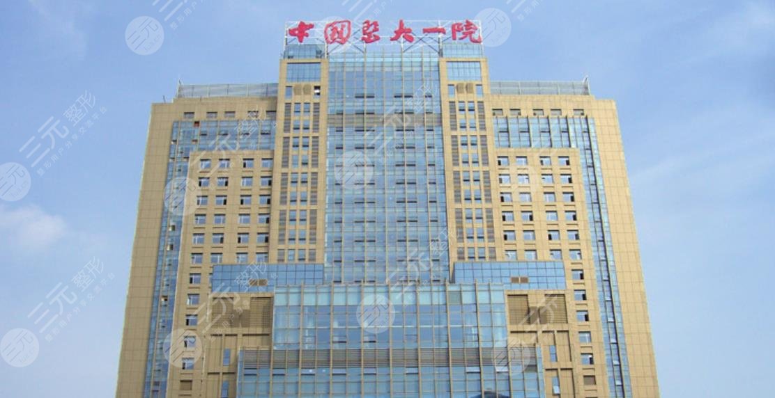 医大一院整形外科