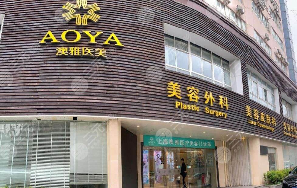 上海澳雅医疗