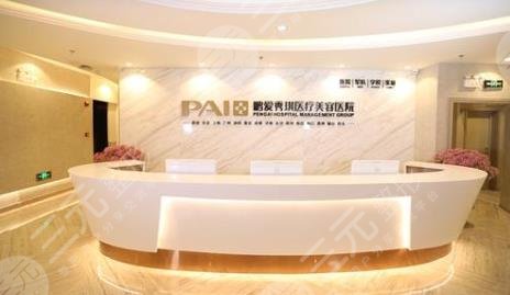 广州鹏爱医疗美容整