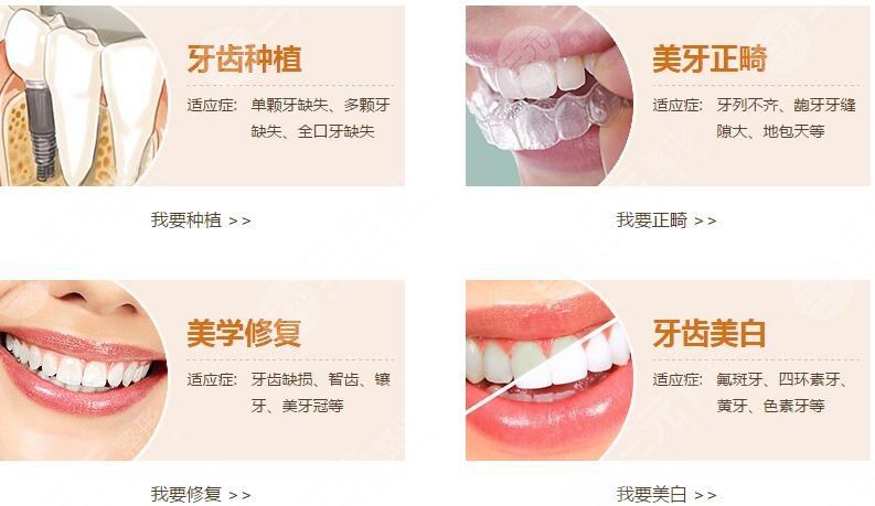 牙齿