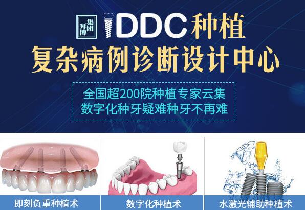 北京中诺和拜博哪个好?口腔医院实力对比,这2家各有特色!