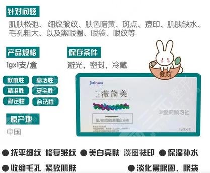 薇旖美三型胶原蛋白多少钱一支？