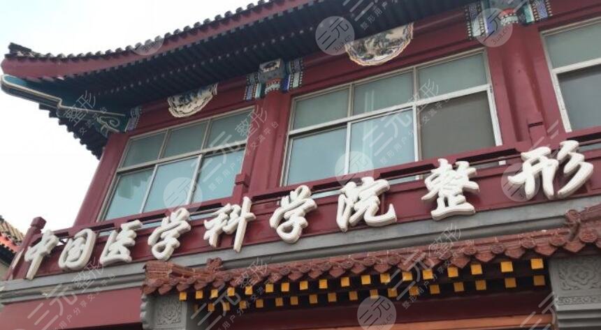 八大处整形医院简介