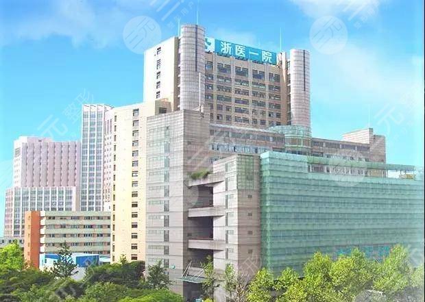浙医─院整形外科怎么样