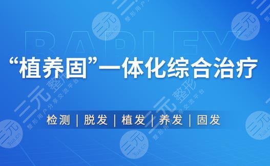 北京大麦微针植发