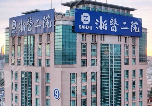 浙大二院皮肤科好的医生有哪些？