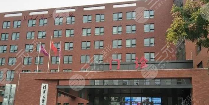 清华大学玉泉医院