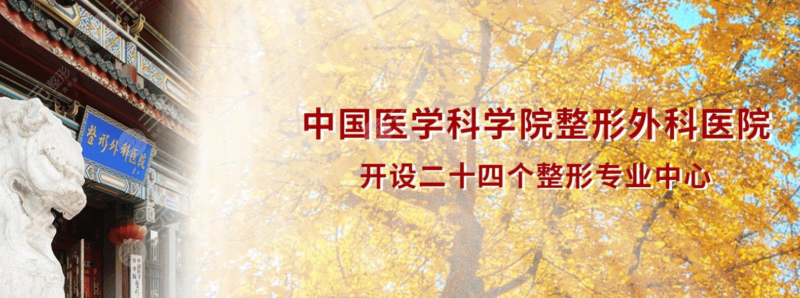 北京八大处医院热玛吉价格表，整形科介绍/坐诊医生/热玛吉案例一览