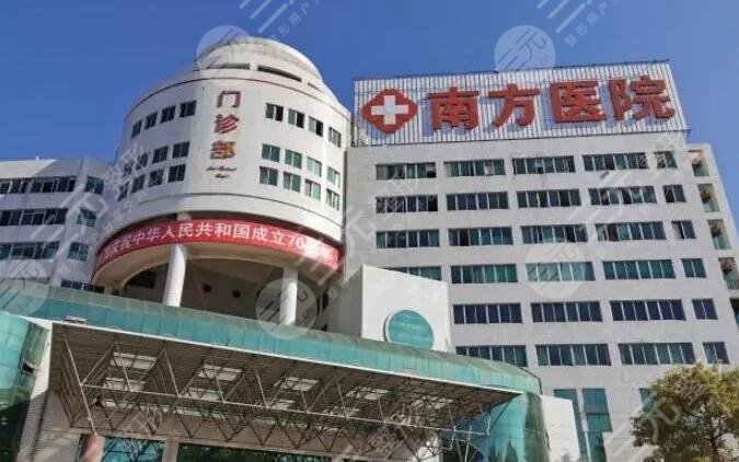 南方医科大学南方医院整形美容外科