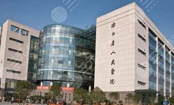 杭州市人民医院