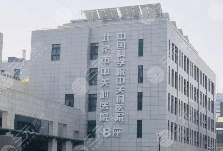 北京中关村医院整形科电话，部分主任医生介绍|优势热门项目