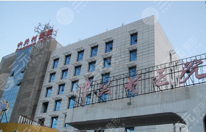 北京中关村医院整形科介绍