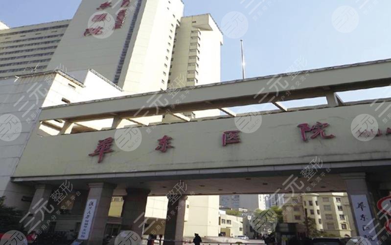 上海华东医院