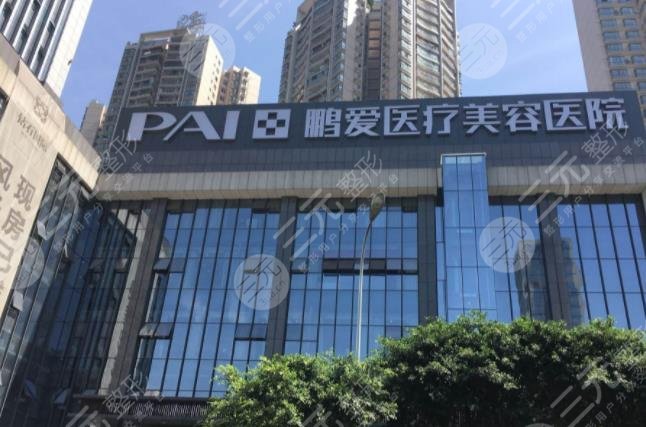 南山鹏爱医疗