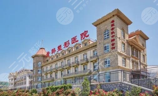 烟台好的美容整形医院有哪些?