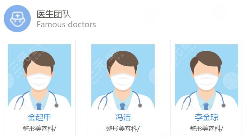 珠海科美医疗美容医院医生信息介绍