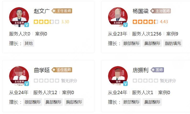 黑龙江艺星医疗美容医院