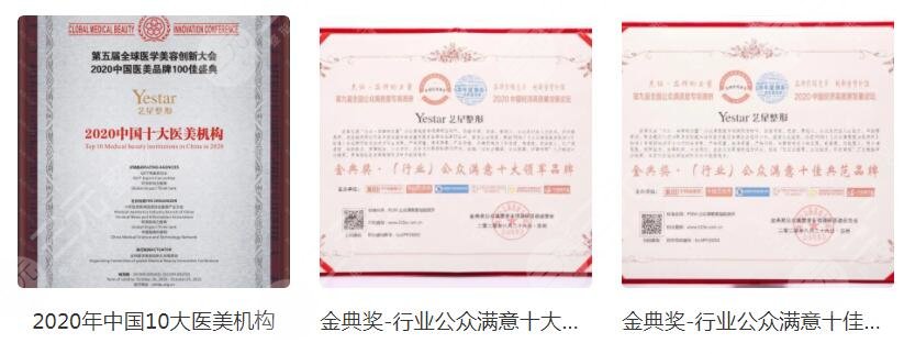黑龙江艺星医疗美容医院