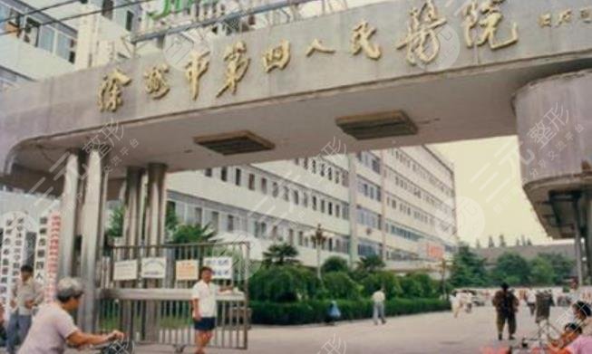 徐州四院