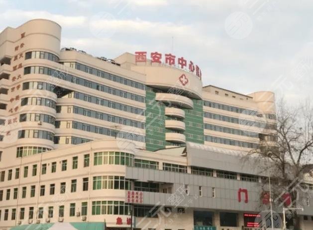 西安交通大学第一附属医院整形美容科