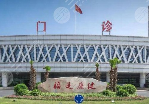 杭州市第九人民医院颈部除皱多少钱?